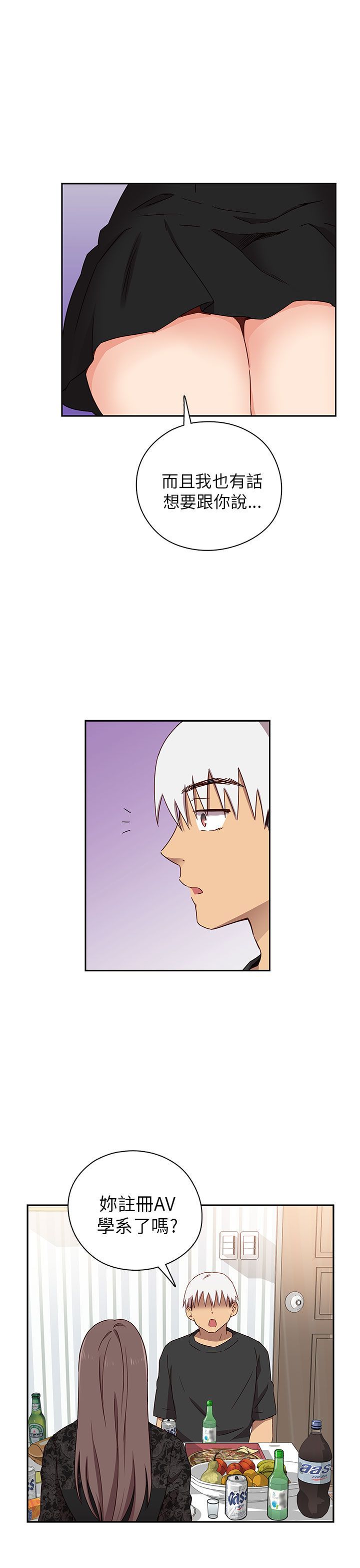 H校园 1-71話 [完結]