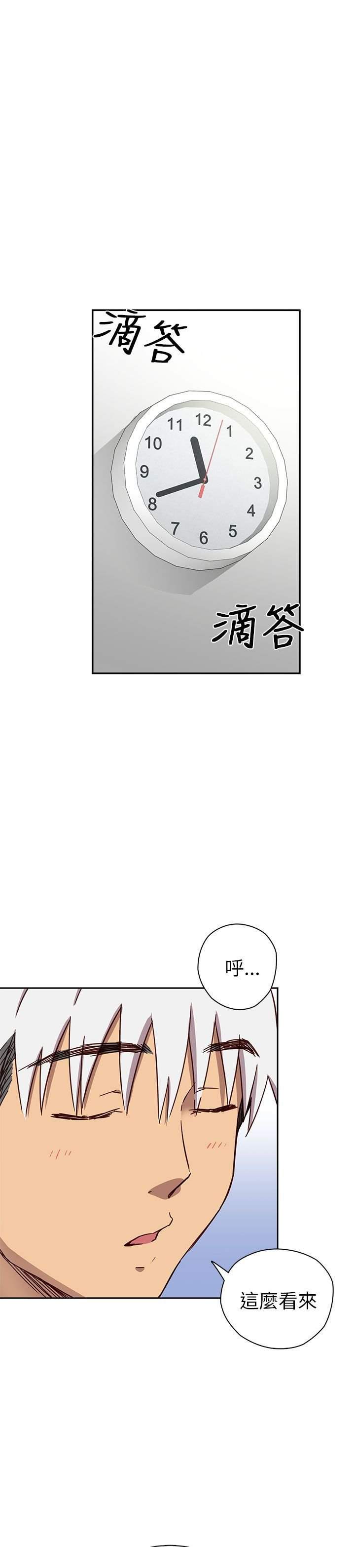 H校园 1-71話 [完結]