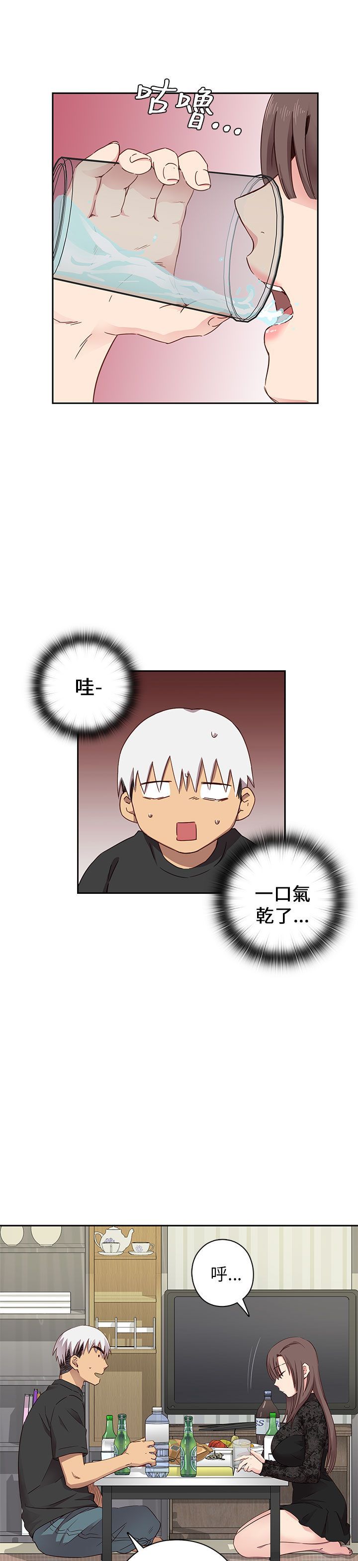 H校园 1-71話 [完結]