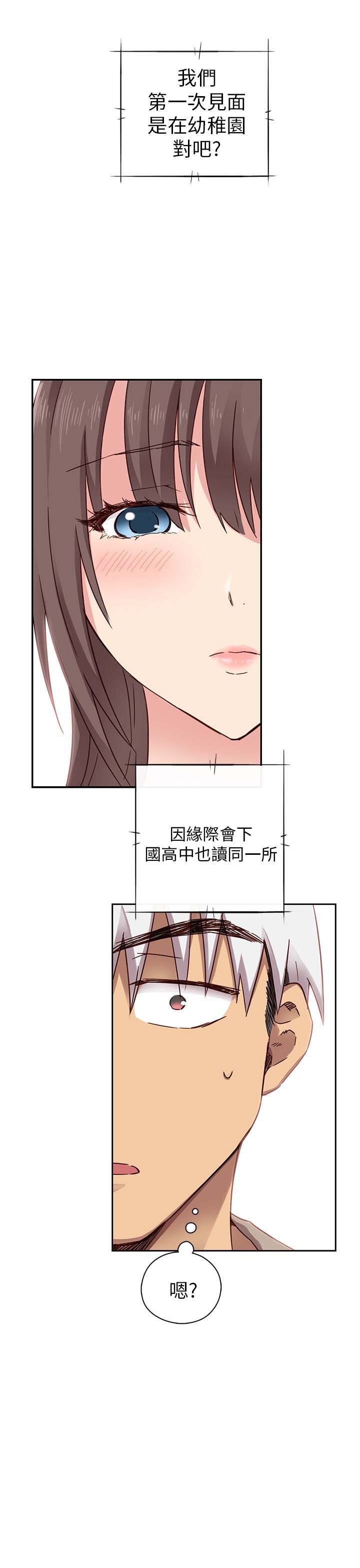 H校园 1-71話 [完結]