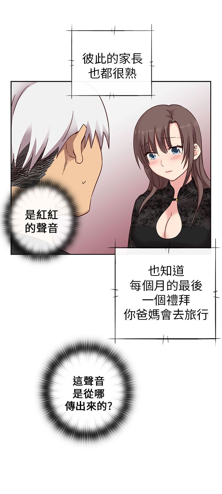 H校园 1-71話 [完結]