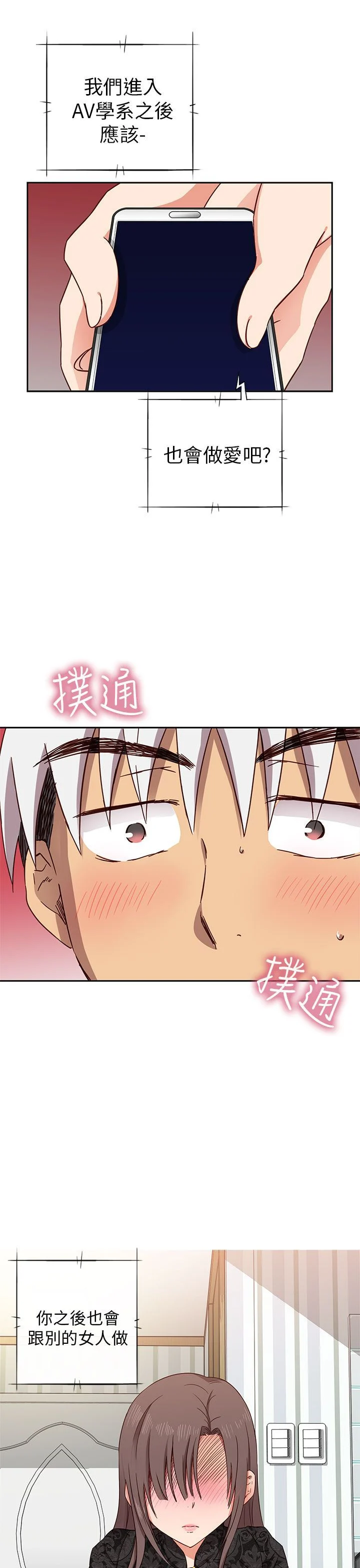 H校园 1-71話 [完結]