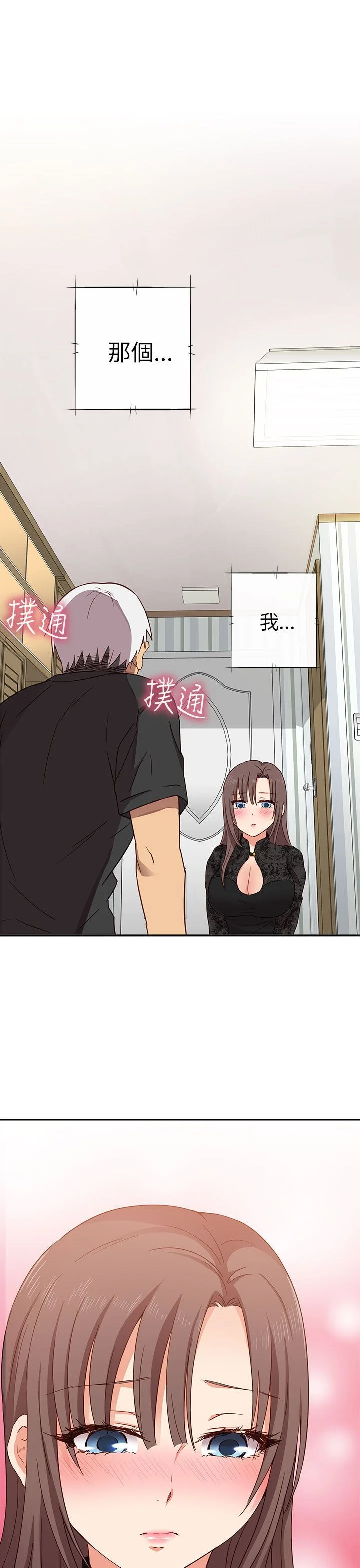 H校园 1-71話 [完結]