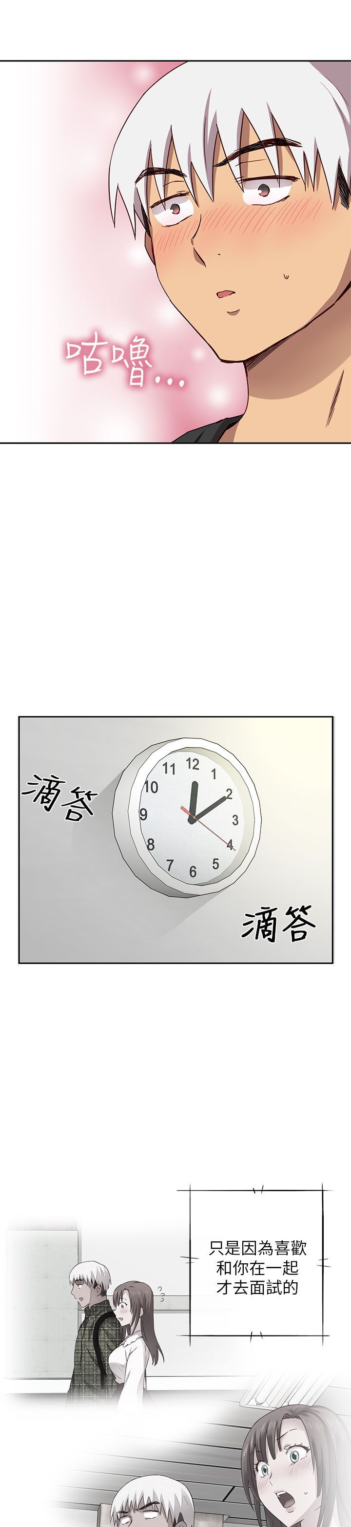 H校园 1-71話 [完結]