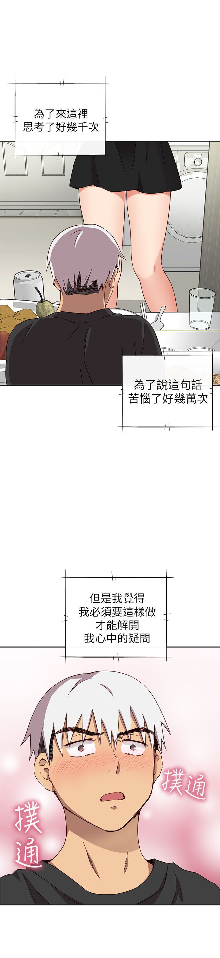 H校园 1-71話 [完結]