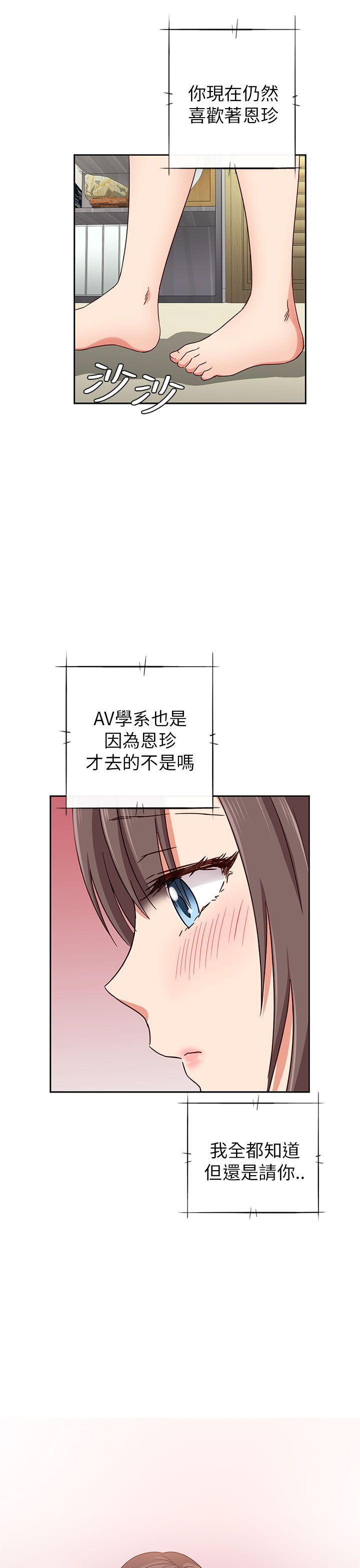 H校园 1-71話 [完結]