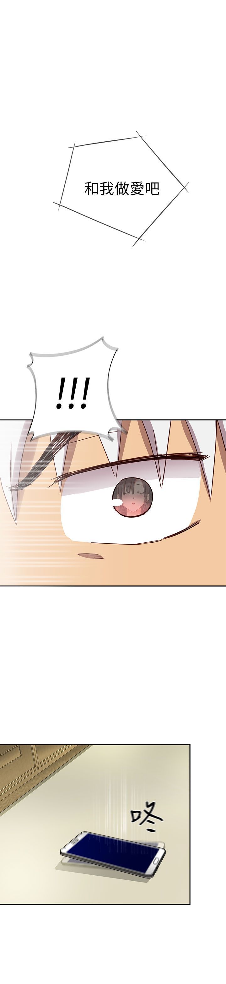 H校园 1-71話 [完結]