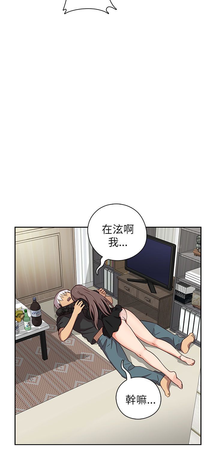 H校园 1-71話 [完結]