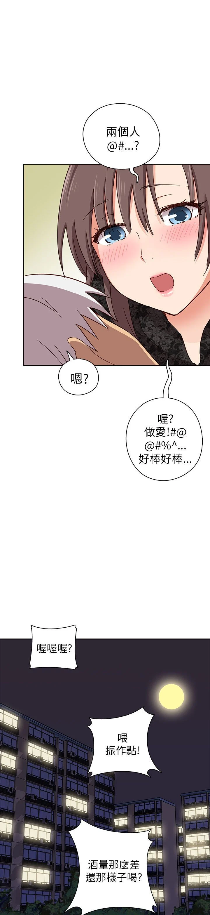 H校园 1-71話 [完結]