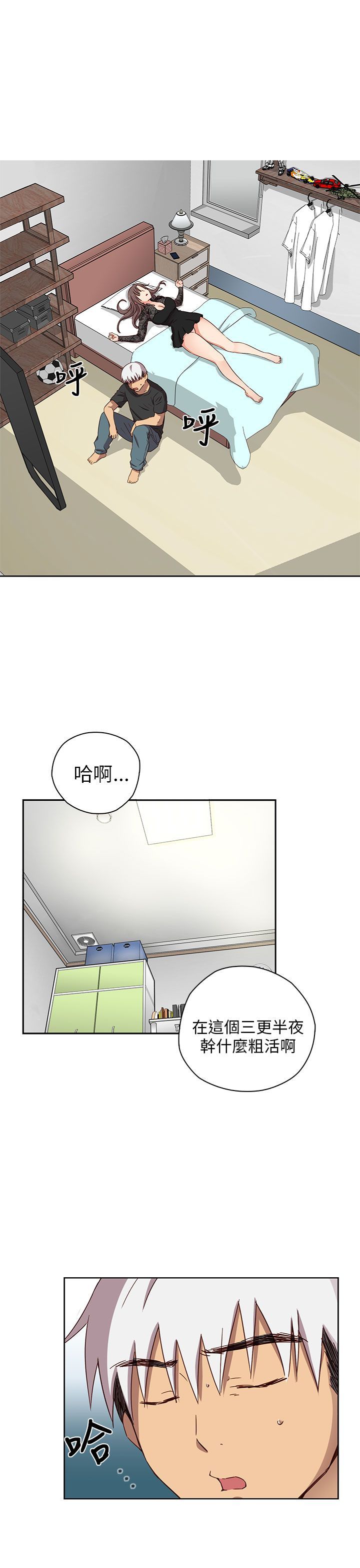 H校园 1-71話 [完結]