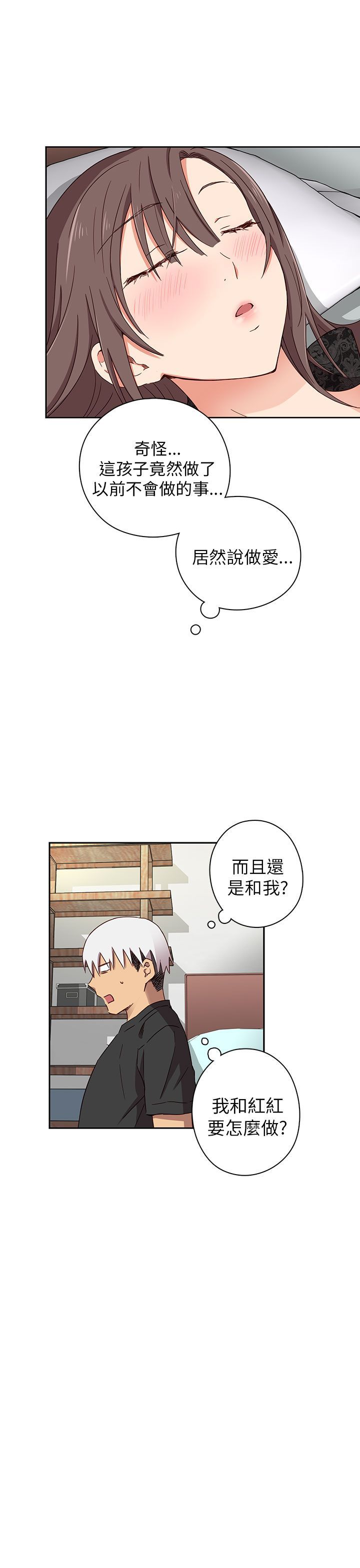 H校园 1-71話 [完結]