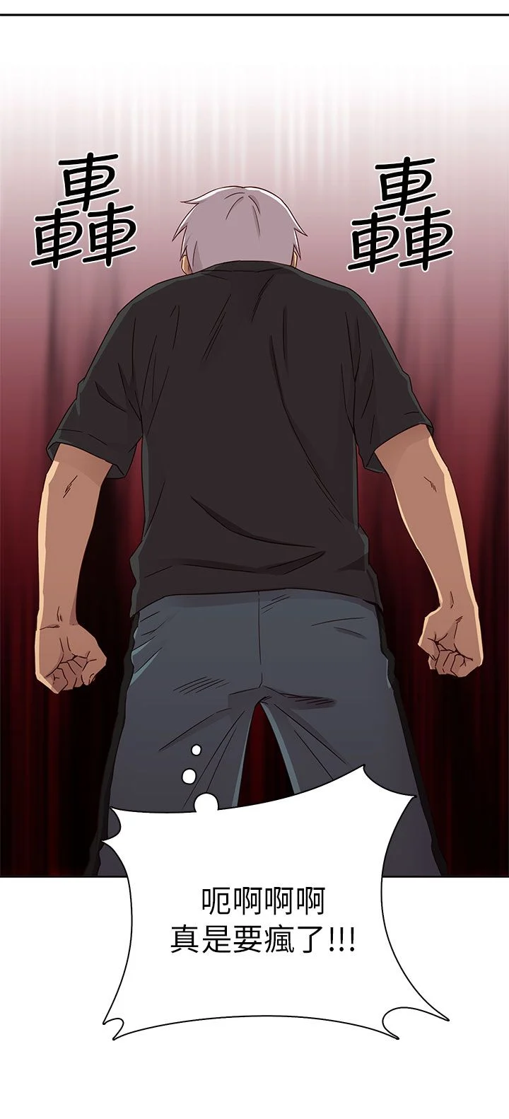H校园 1-71話 [完結]