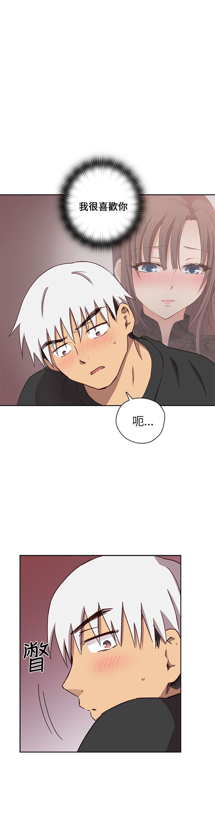 H校园 1-71話 [完結]