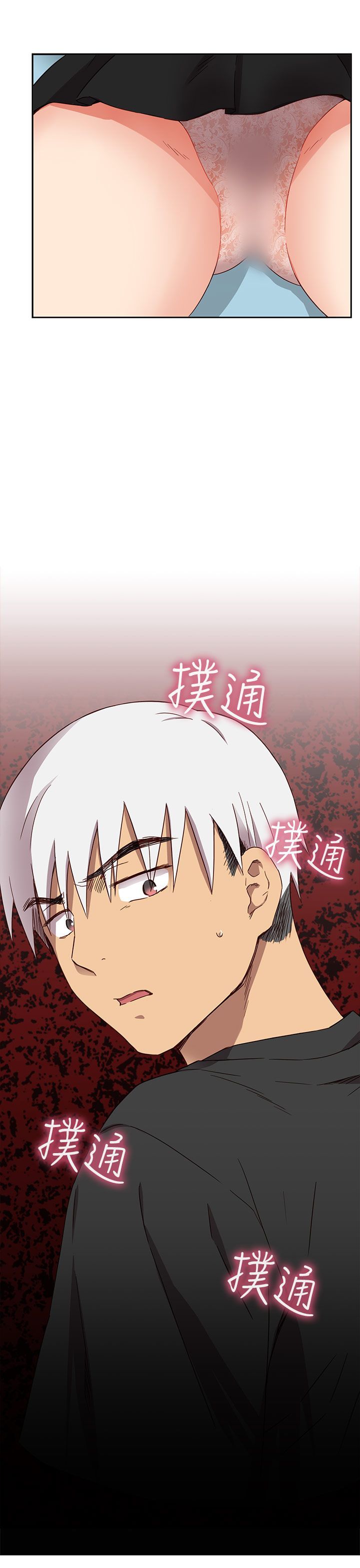 H校园 1-71話 [完結]