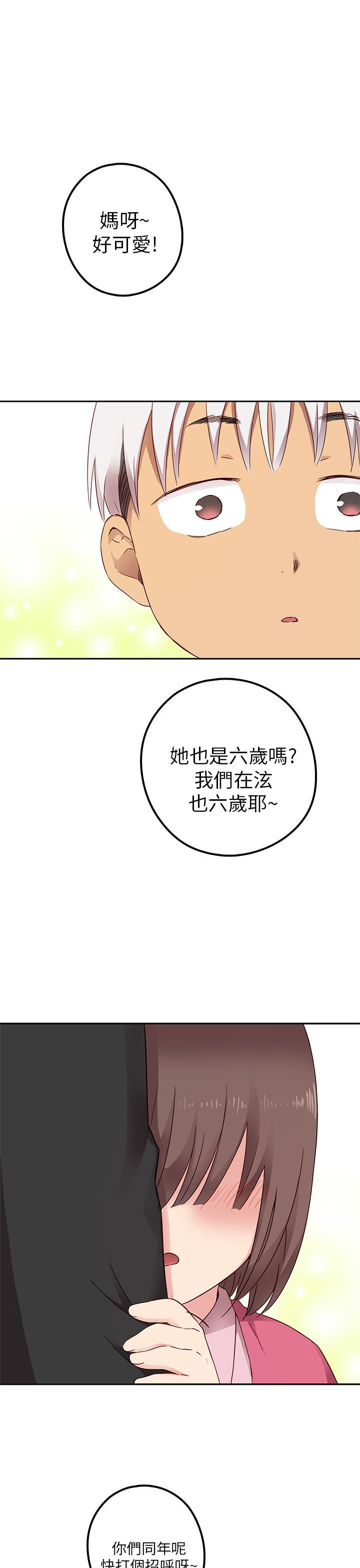 H校园 1-71話 [完結]