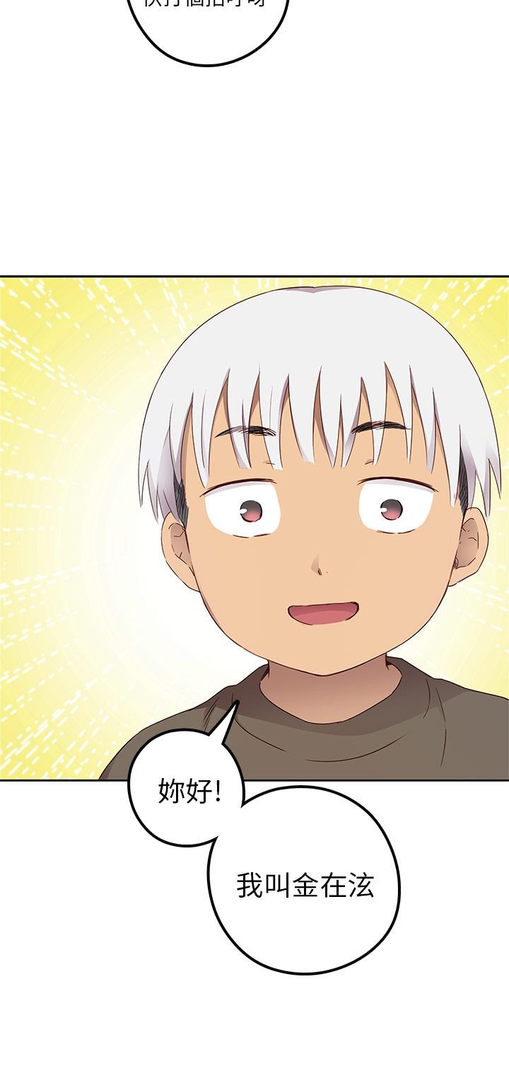 H校园 1-71話 [完結]