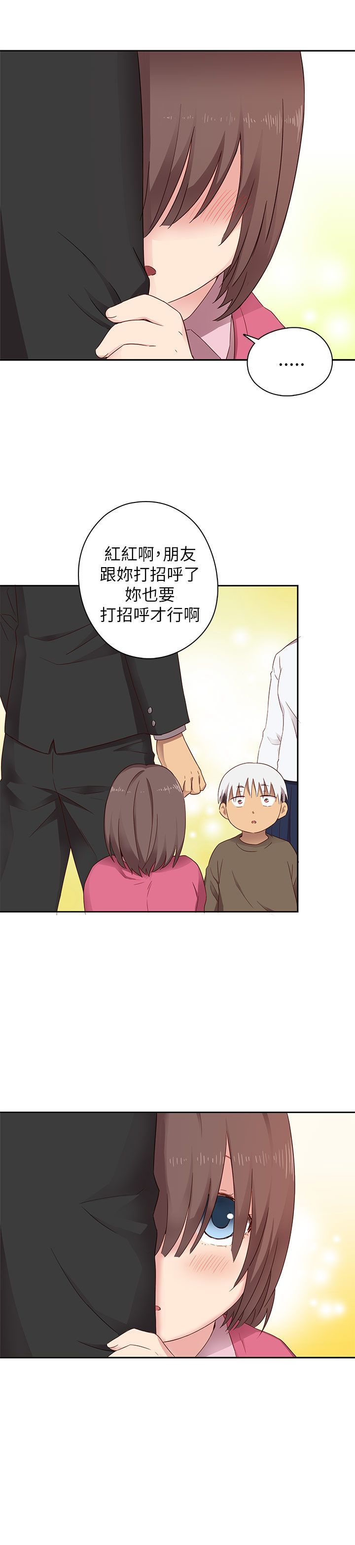 H校园 1-71話 [完結]
