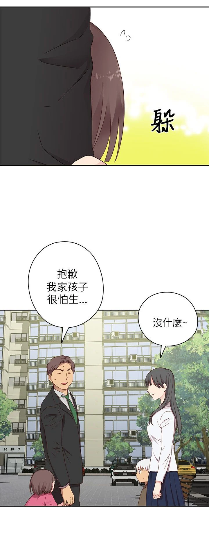 H校园 1-71話 [完結]
