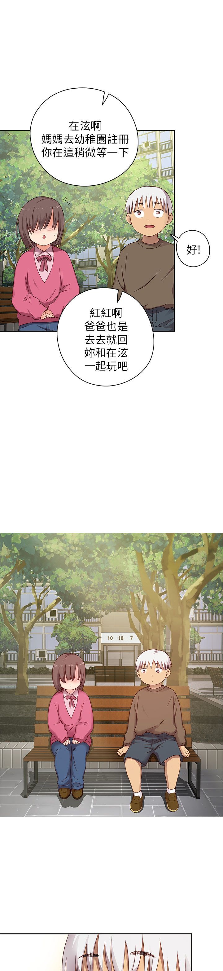 H校园 1-71話 [完結]
