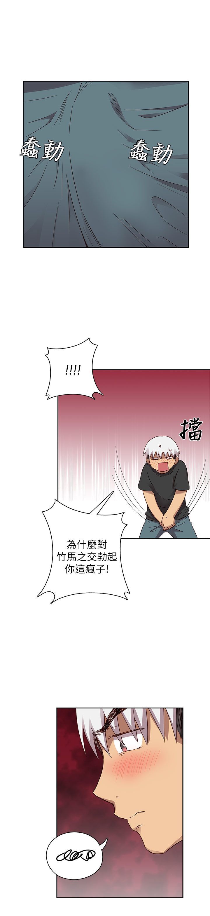 H校园 1-71話 [完結]