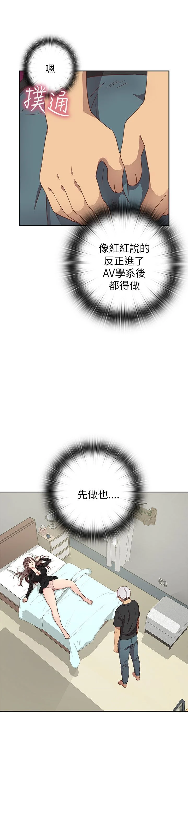 H校园 1-71話 [完結]