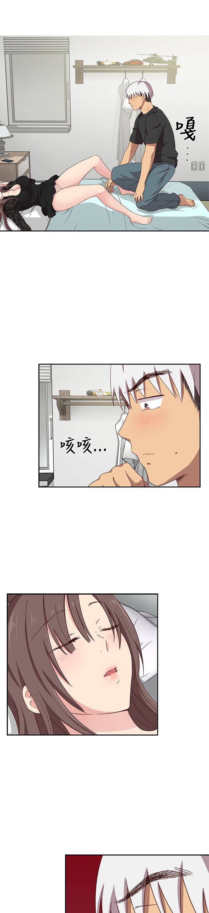 H校园 1-71話 [完結]