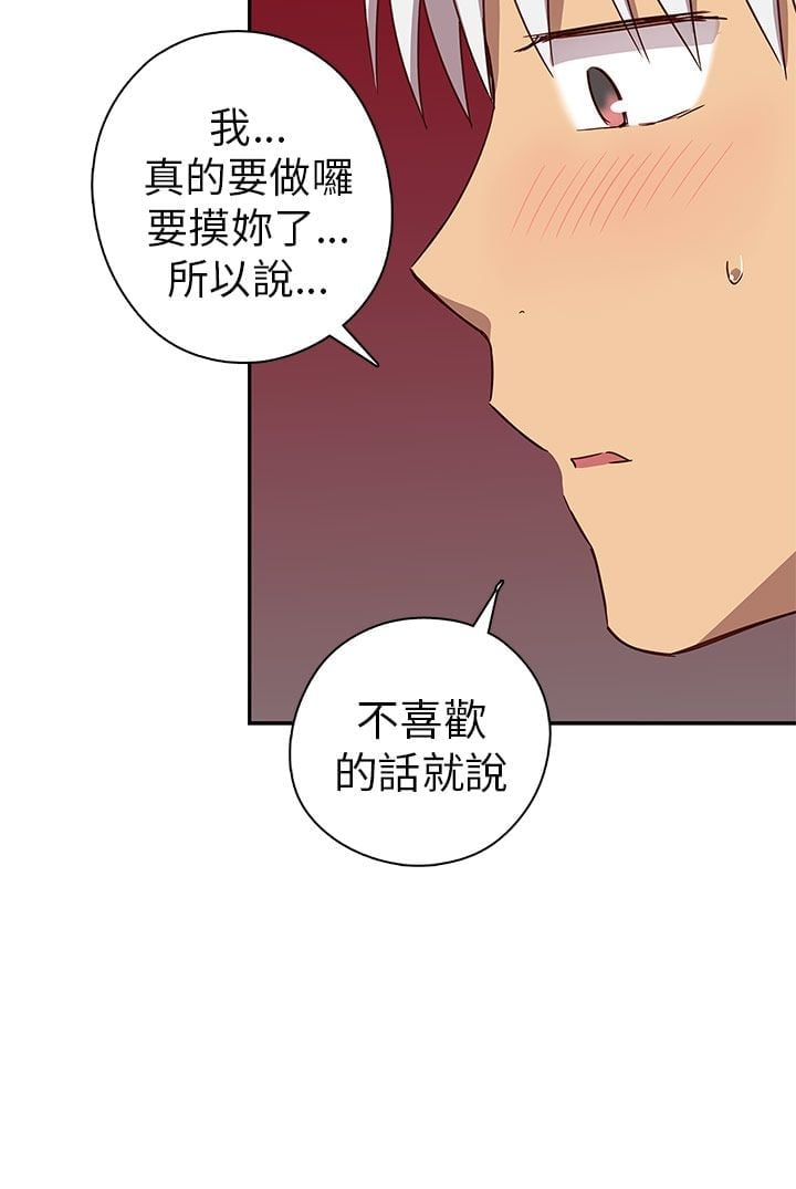 H校园 1-71話 [完結]
