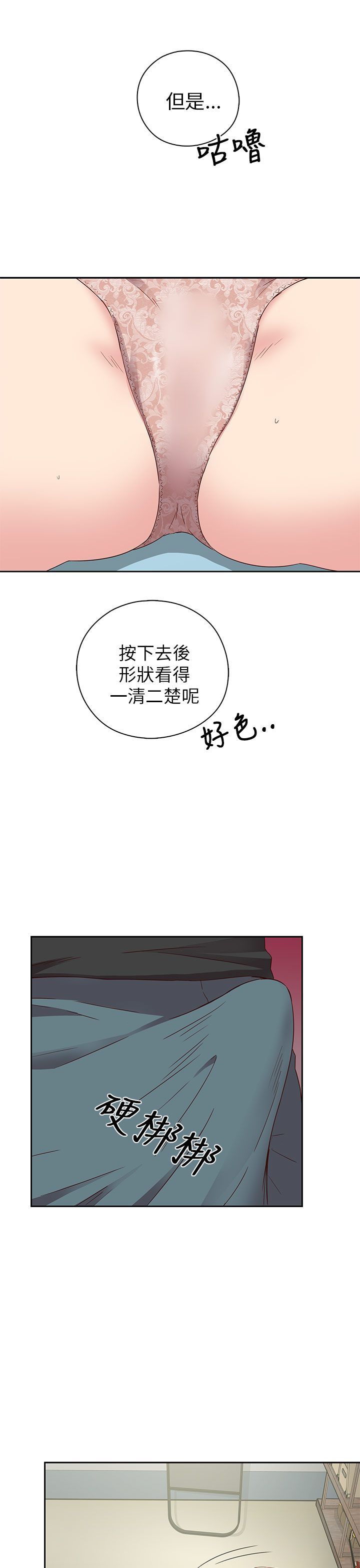 H校园 1-71話 [完結]