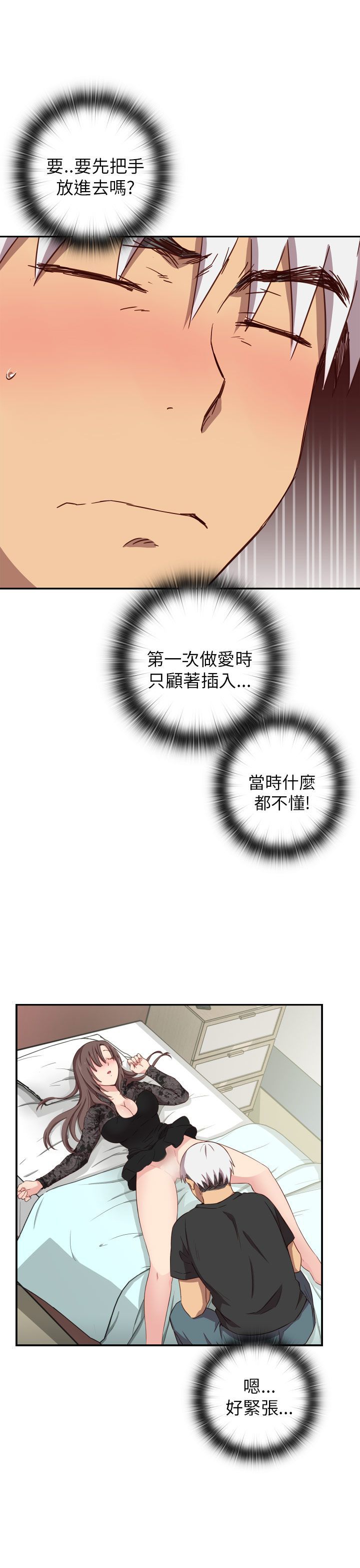 H校园 1-71話 [完結]