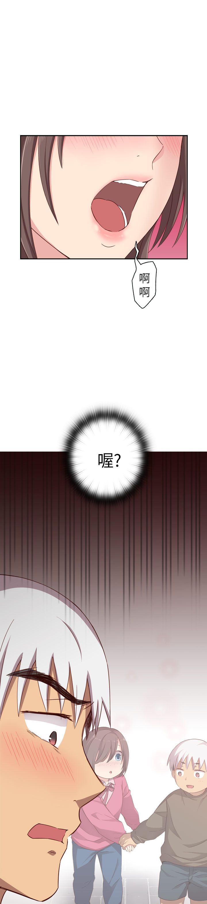H校园 1-71話 [完結]