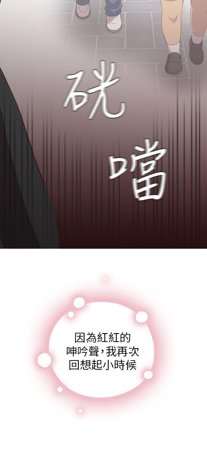 H校园 1-71話 [完結]