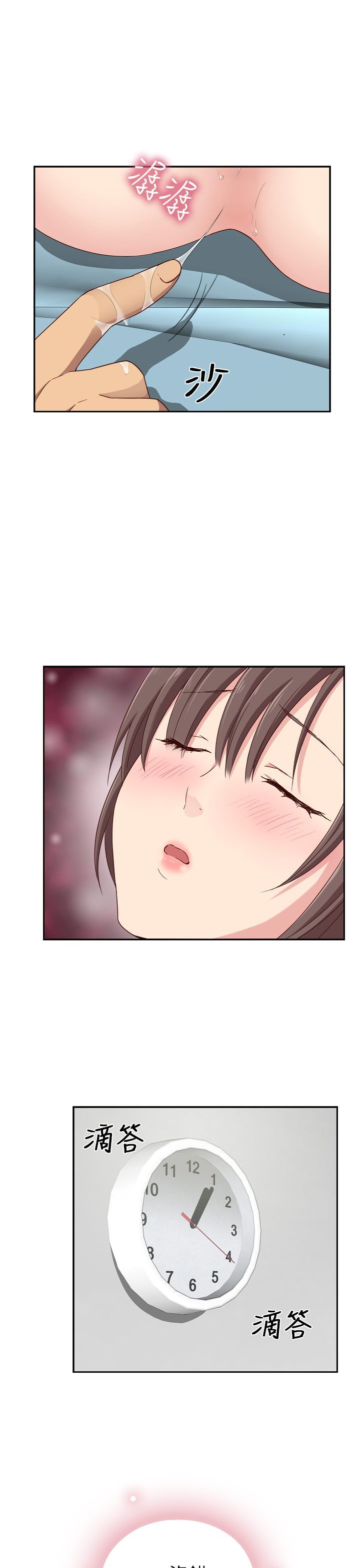 H校园 1-71話 [完結]