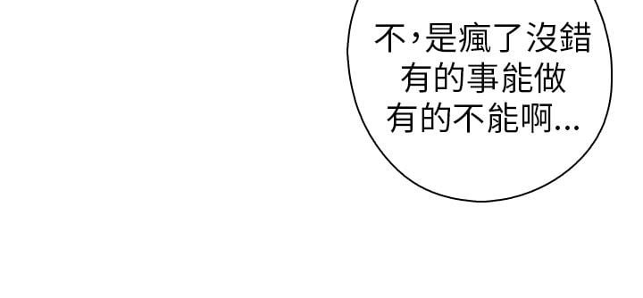 H校园 1-71話 [完結]