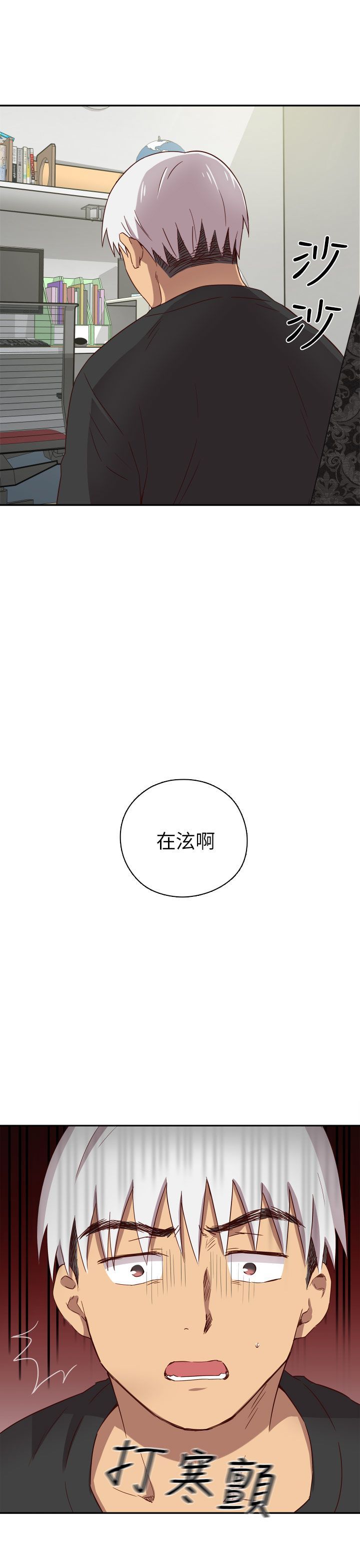 H校园 1-71話 [完結]