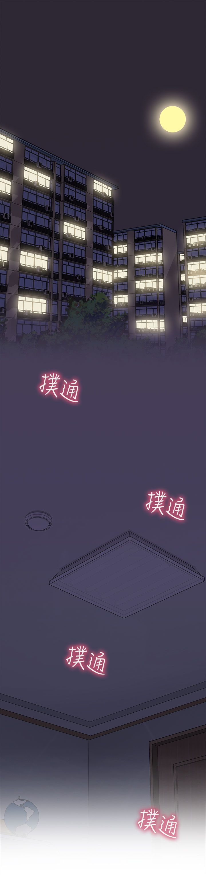 H校园 1-71話 [完結]