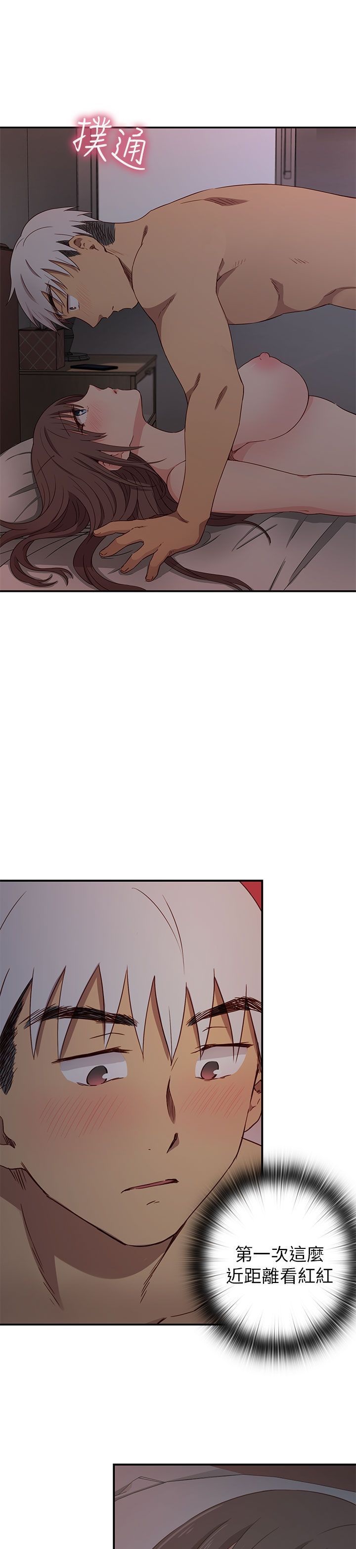 H校园 1-71話 [完結]