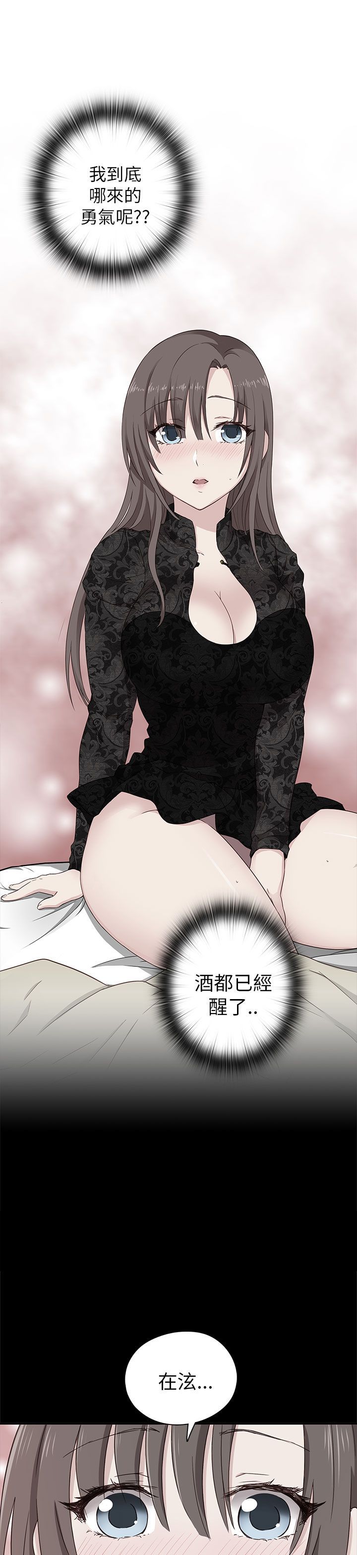 H校园 1-71話 [完結]