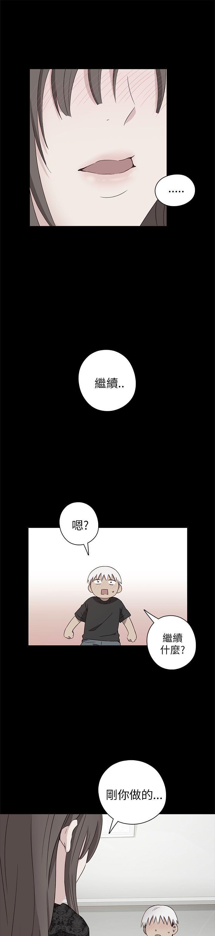 H校园 1-71話 [完結]
