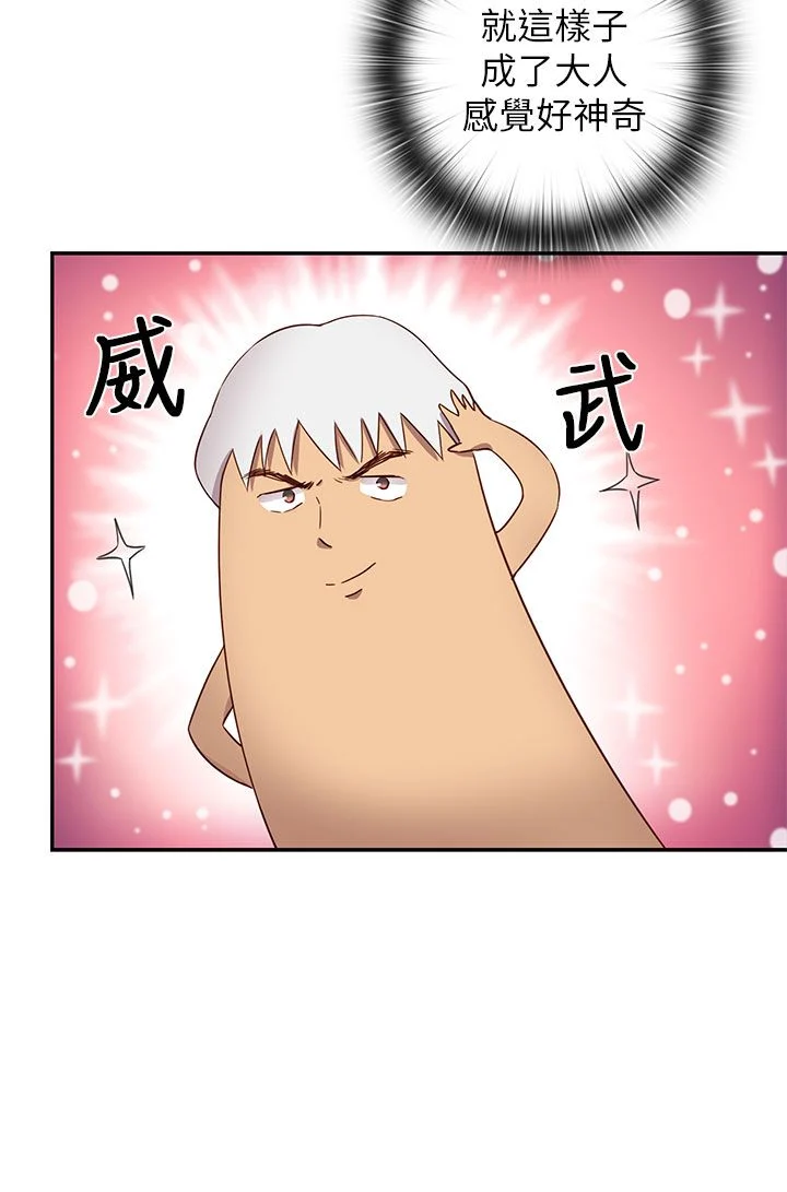 H校园 1-71話 [完結]