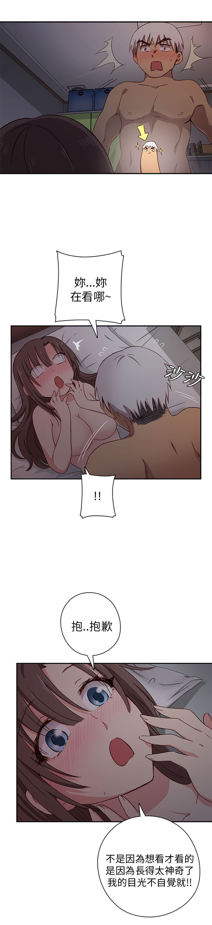 H校园 1-71話 [完結]