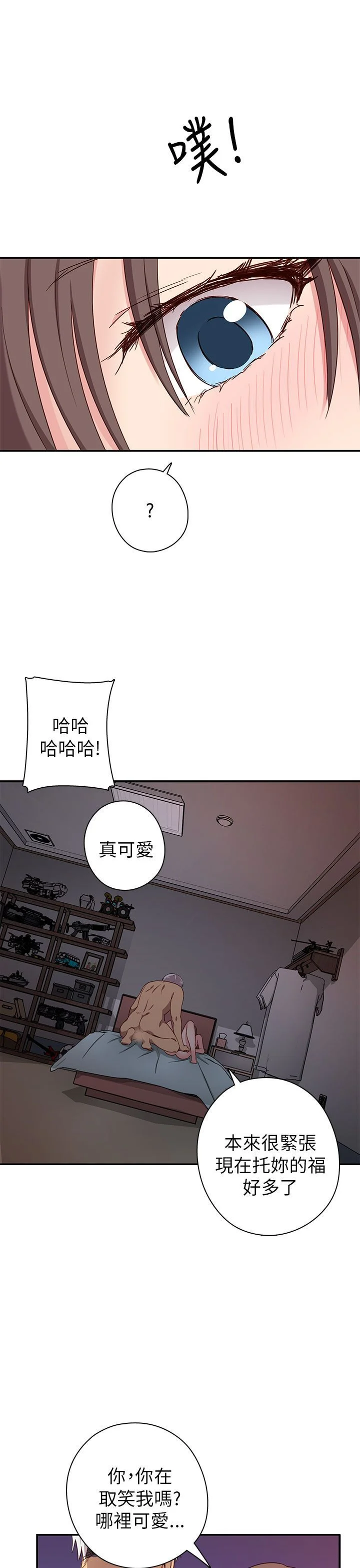 H校园 1-71話 [完結]