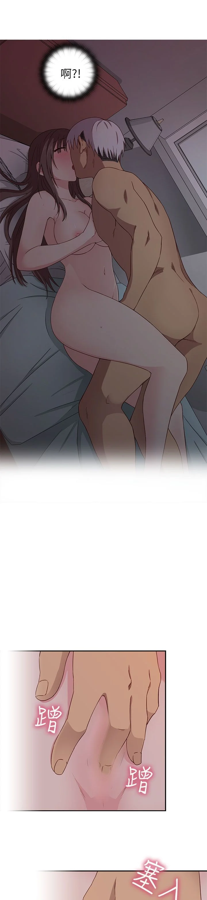 H校园 1-71話 [完結]