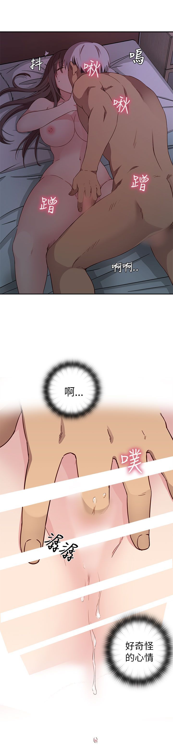 H校园 1-71話 [完結]