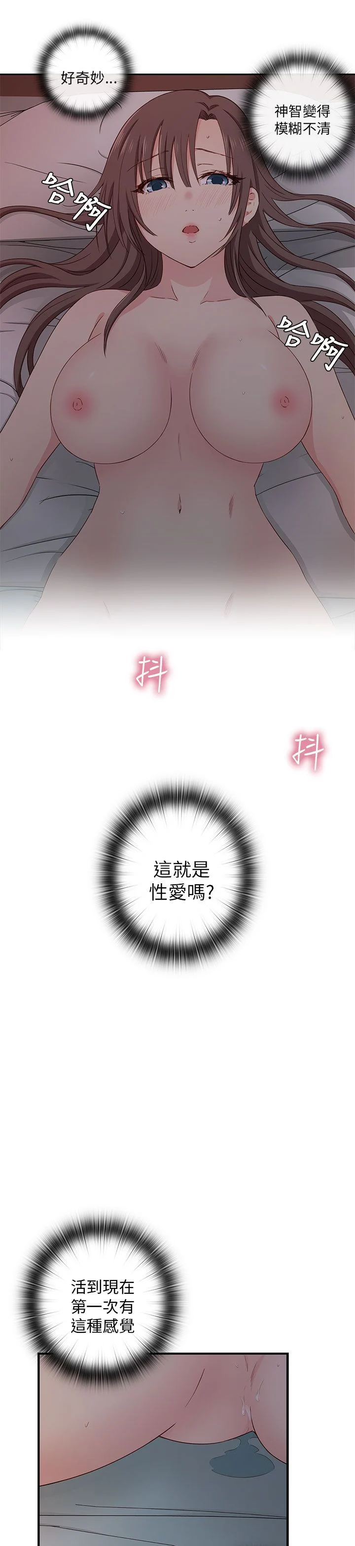H校园 1-71話 [完結]