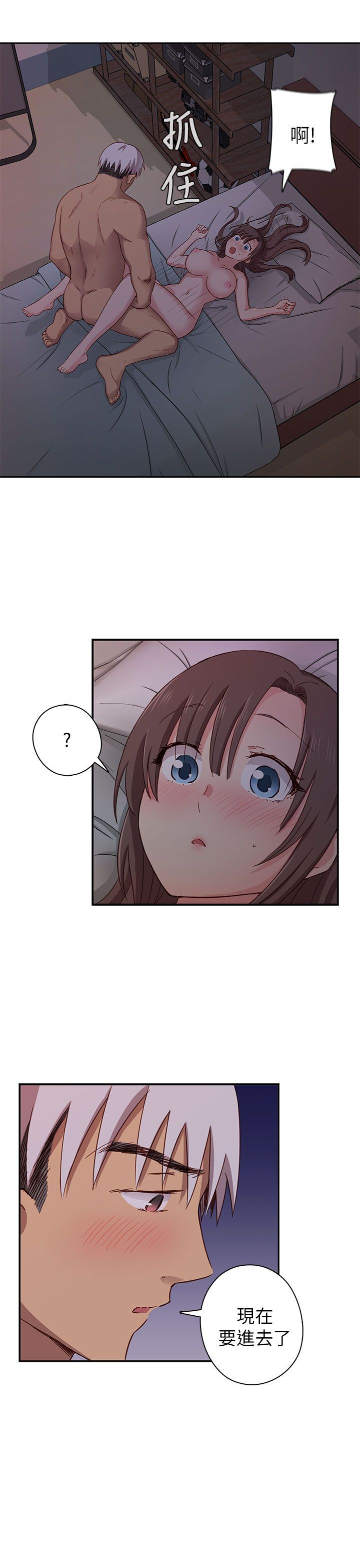 H校园 1-71話 [完結]