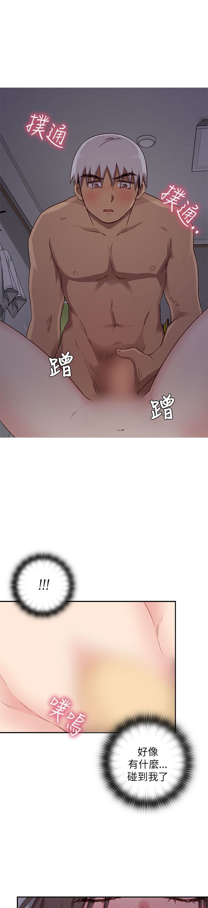 H校园 1-71話 [完結]