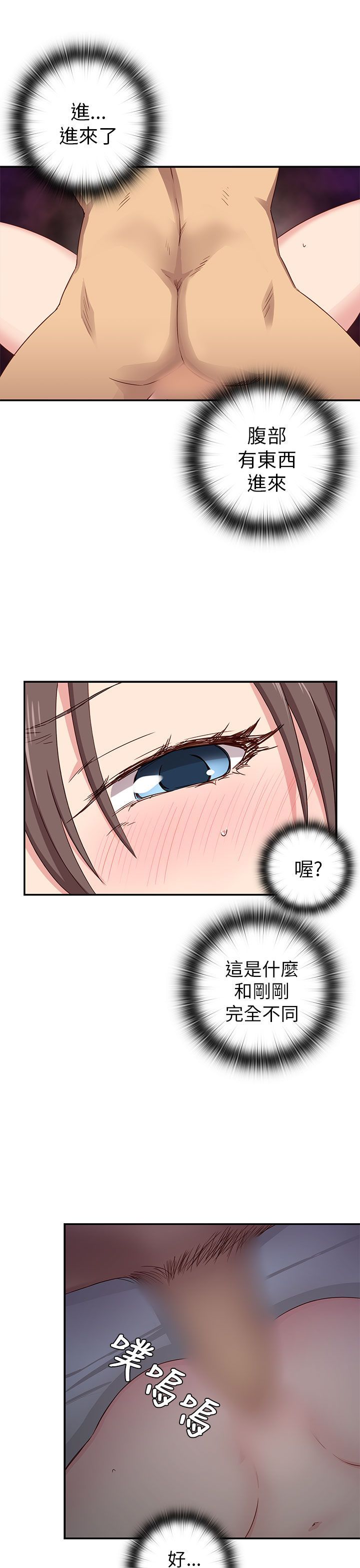 H校园 1-71話 [完結]