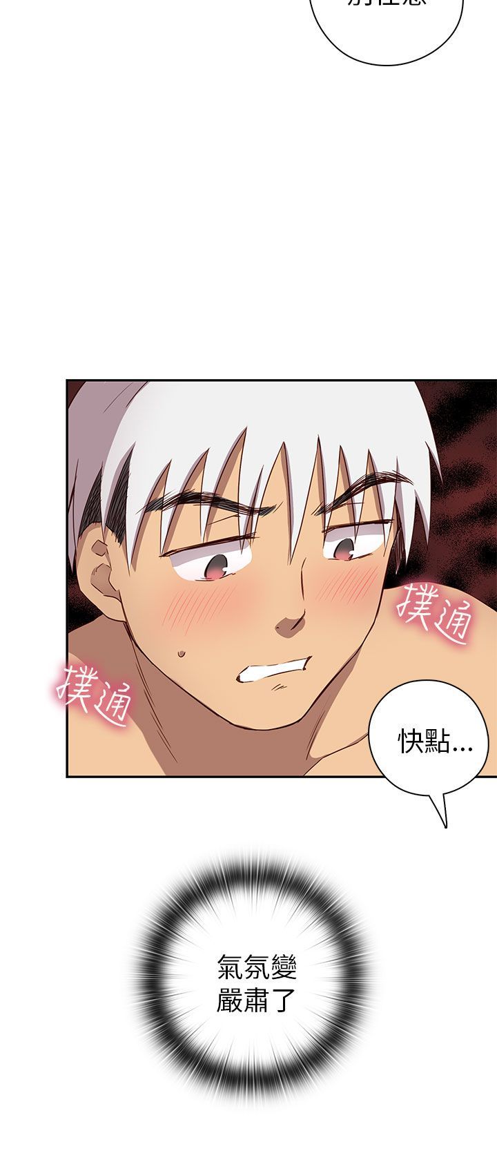 H校园 1-71話 [完結]