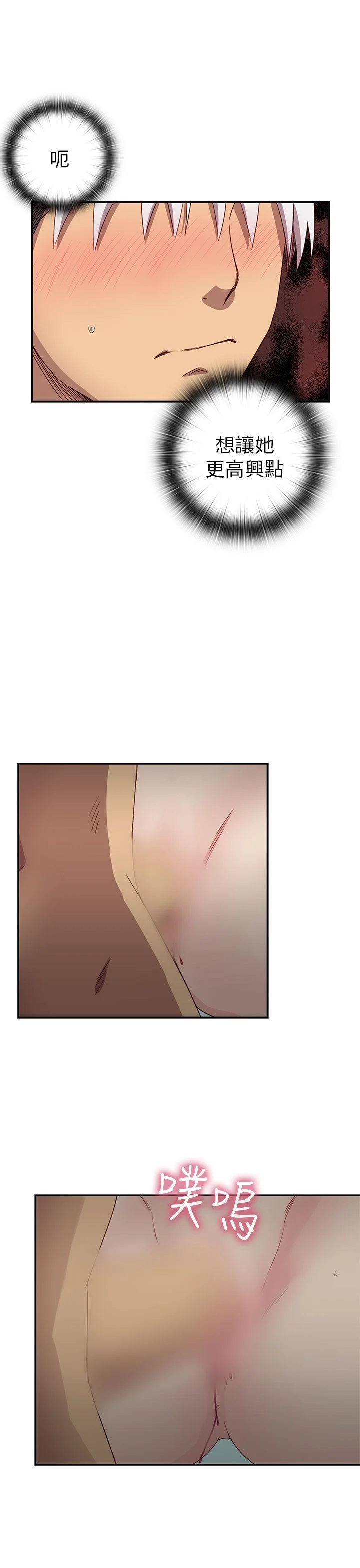 H校园 1-71話 [完結]