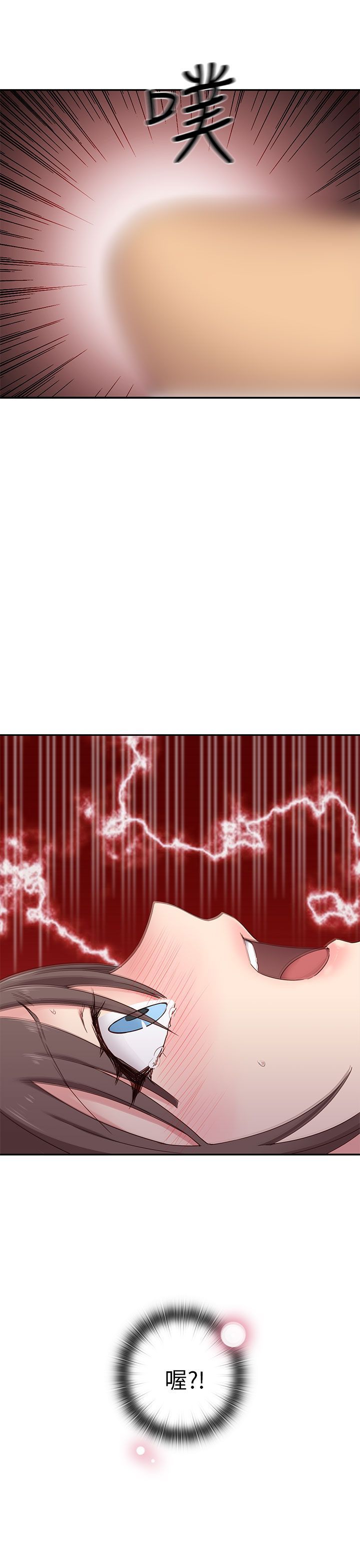 H校园 1-71話 [完結]